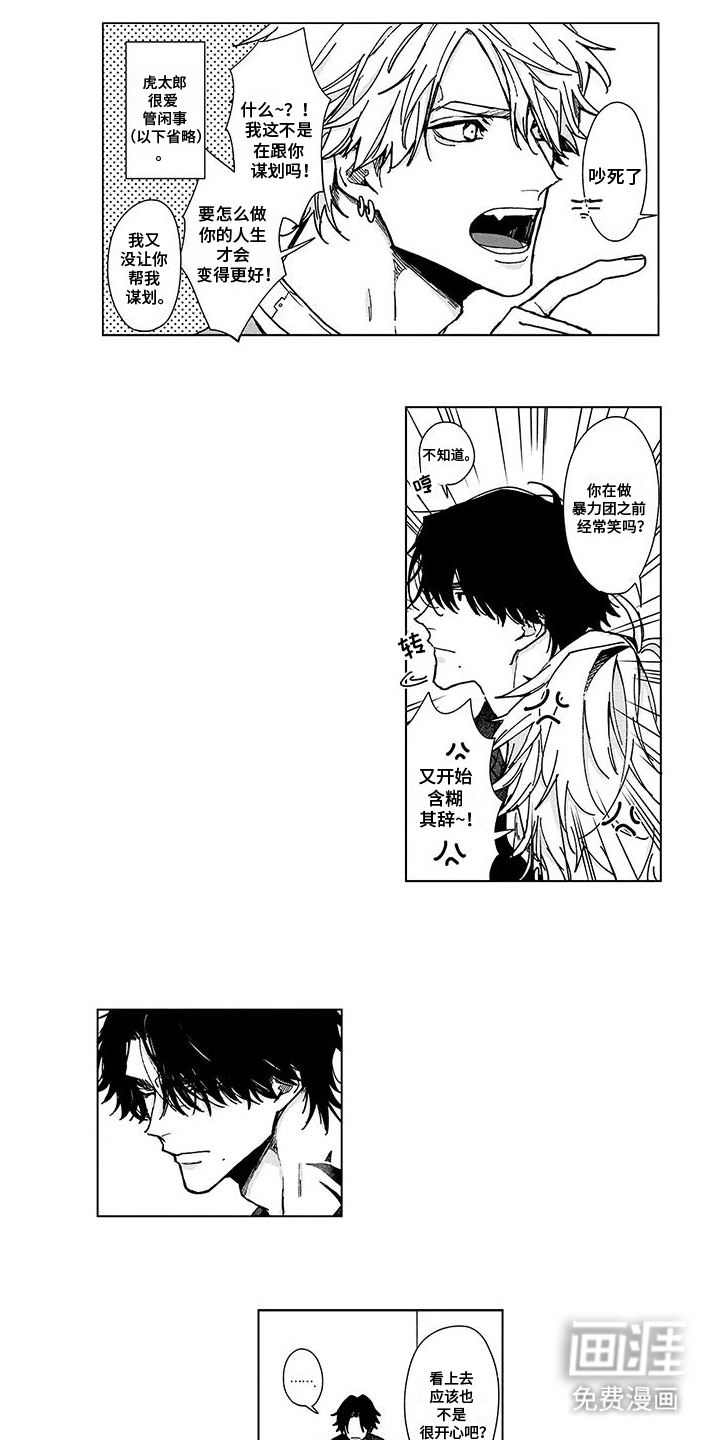 那晚的同伴第16话图