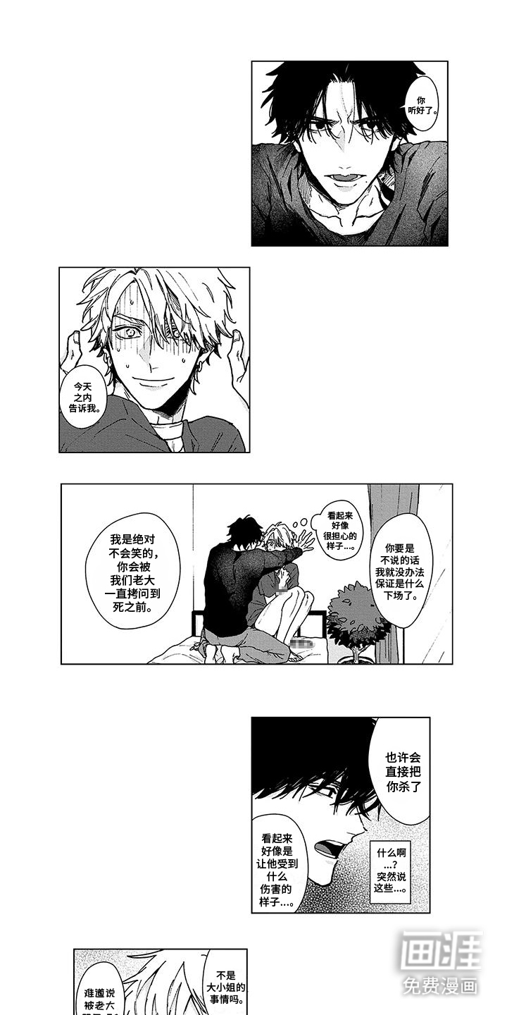 那晚的同伴第18话图