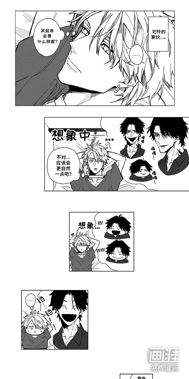 那晚的同伴第19话图