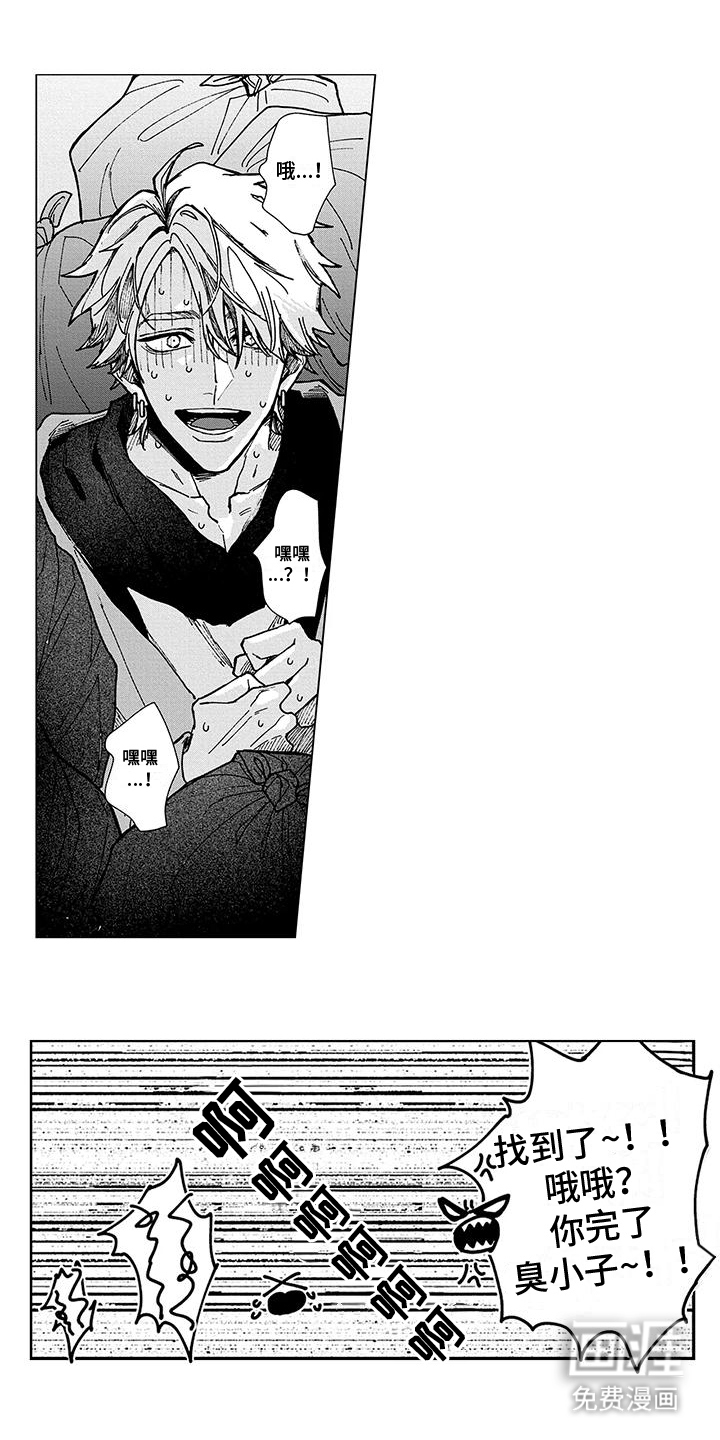 那晚的同伴第2话图