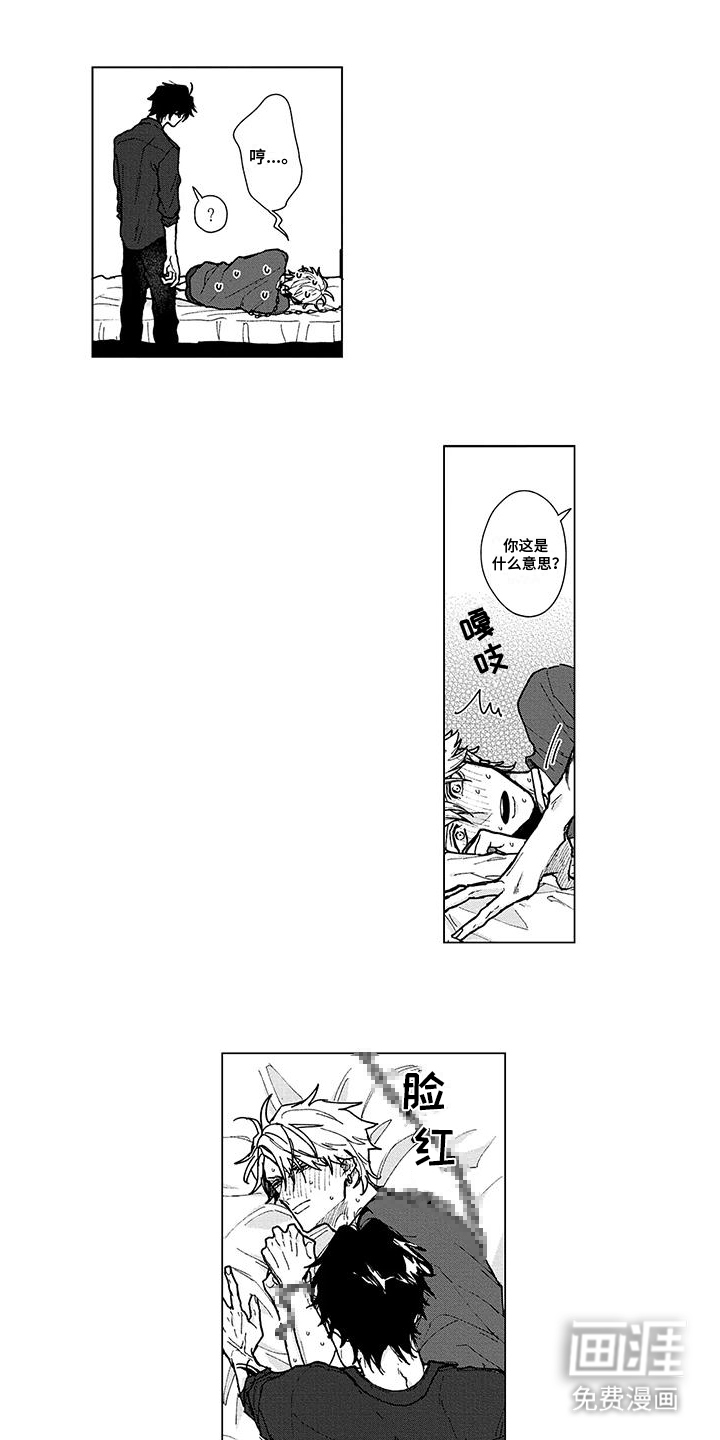 那晚的同伴第20话图