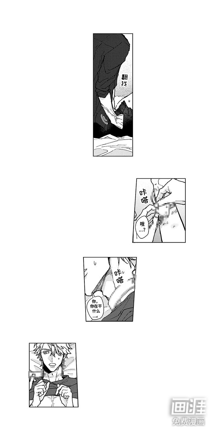 那晚的同伴第21话图