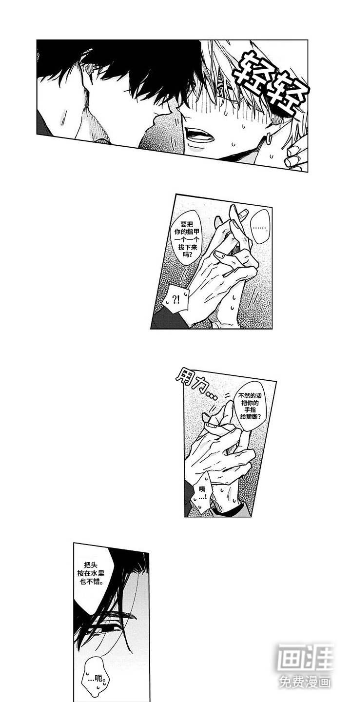 那晚的同伴第4话图