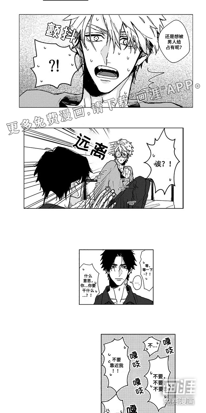 那晚的同伴第4话图