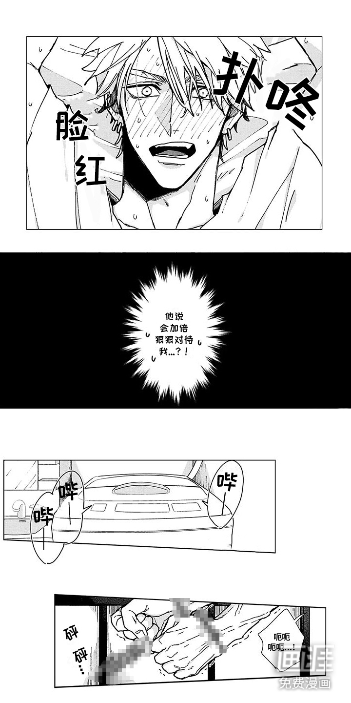 那晚的同伴第5话图