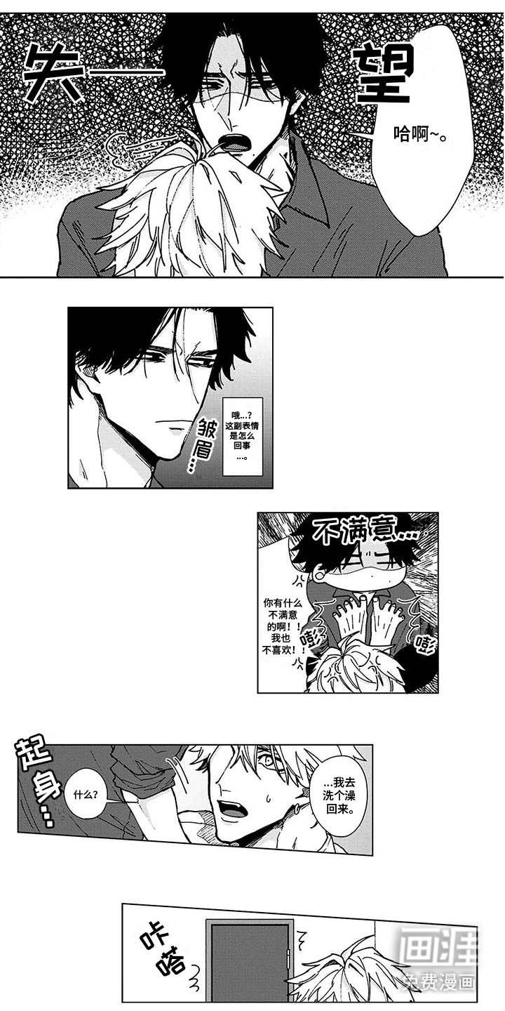 那晚的同伴第6话图