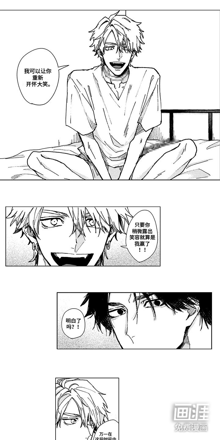 那晚的同伴第7话图