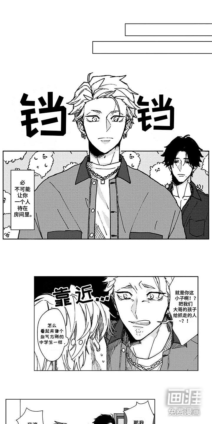 那晚的同伴第8话图