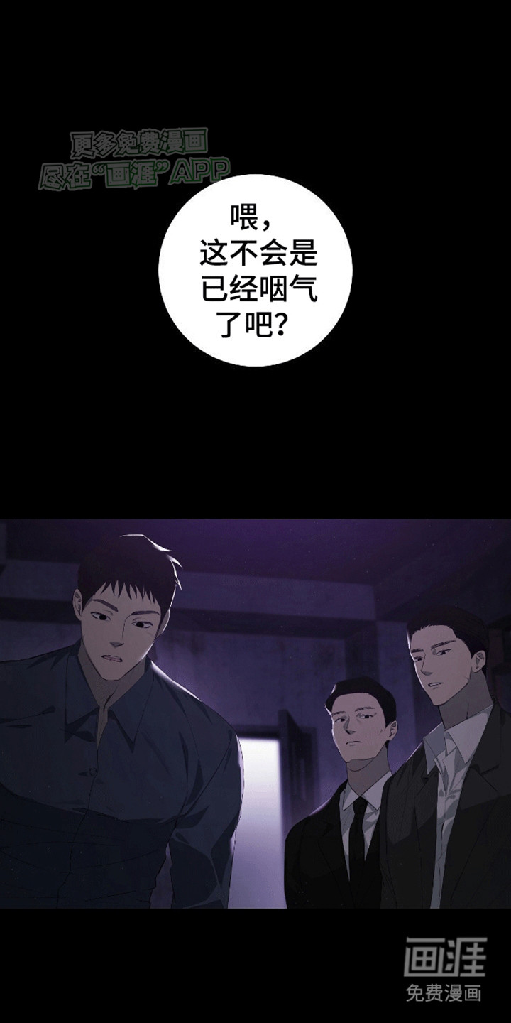 凝视深渊第1话图