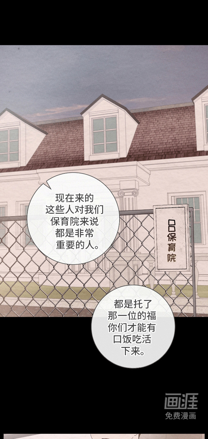 凝视深渊第10话图