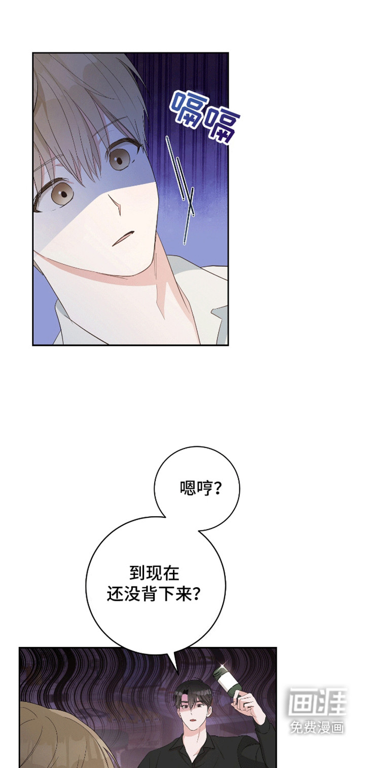 凝视深渊第12话图