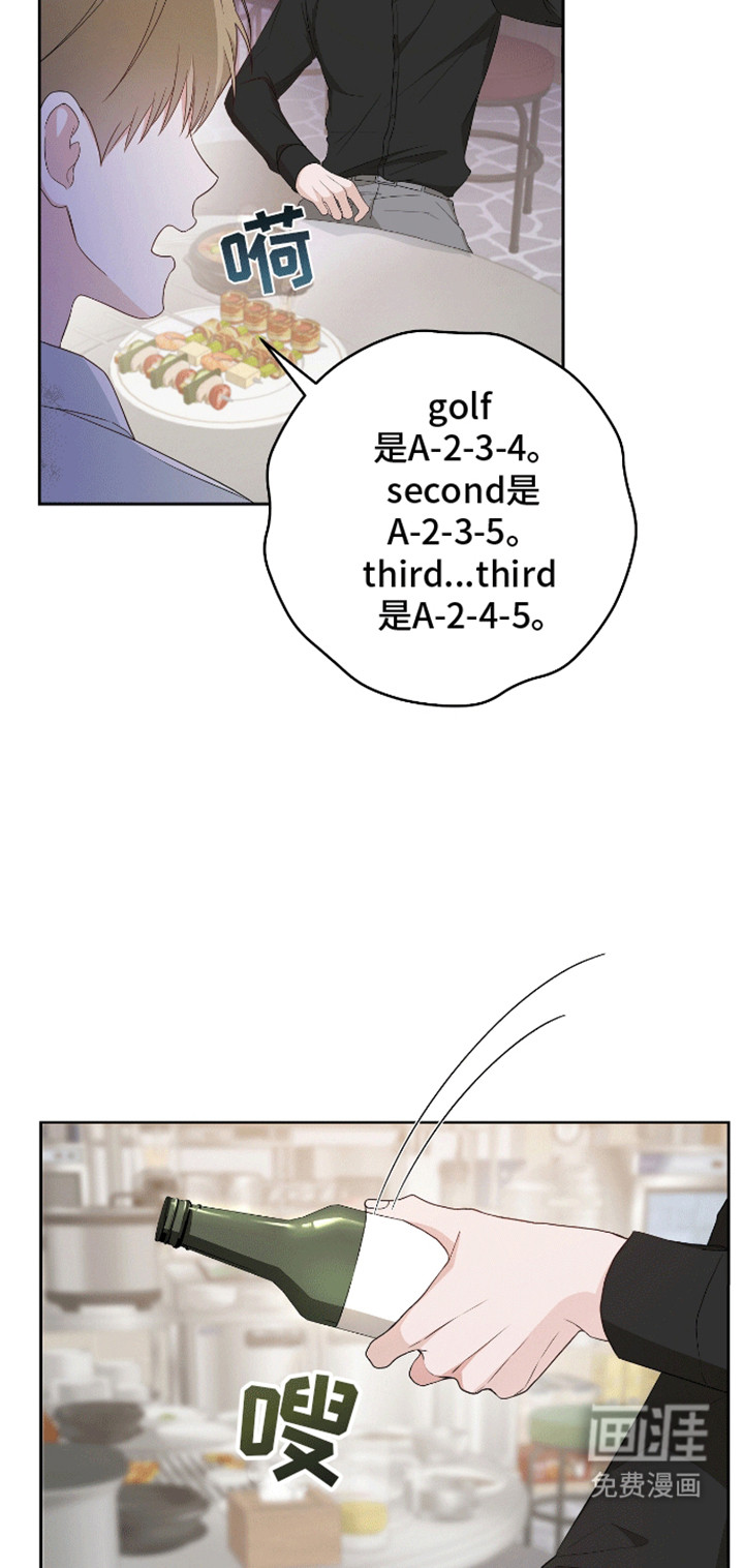 凝视深渊第12话图