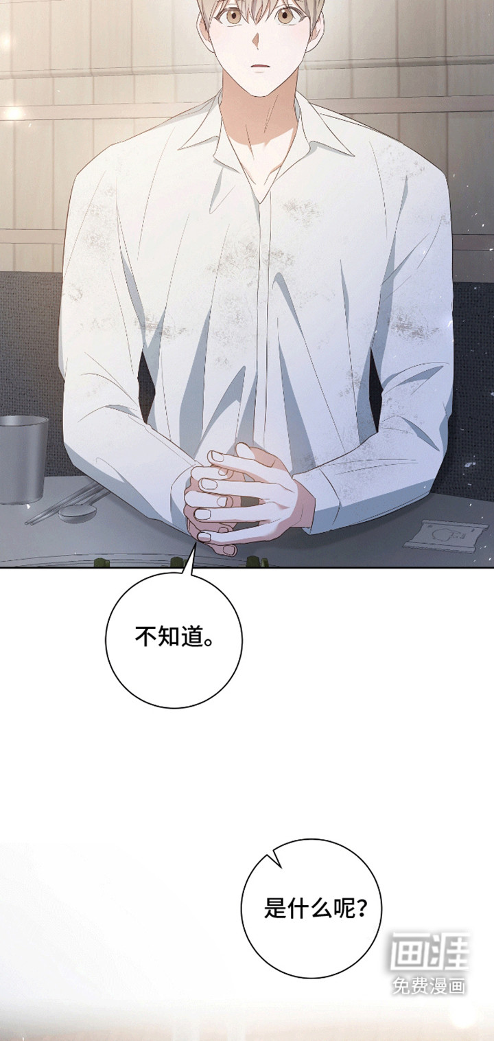 凝视深渊第12话图