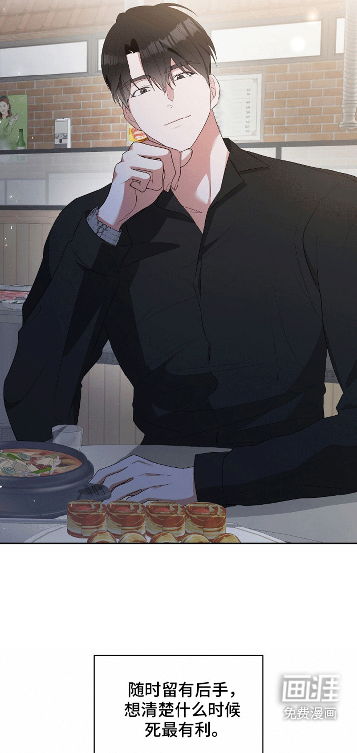 凝视深渊第12话图