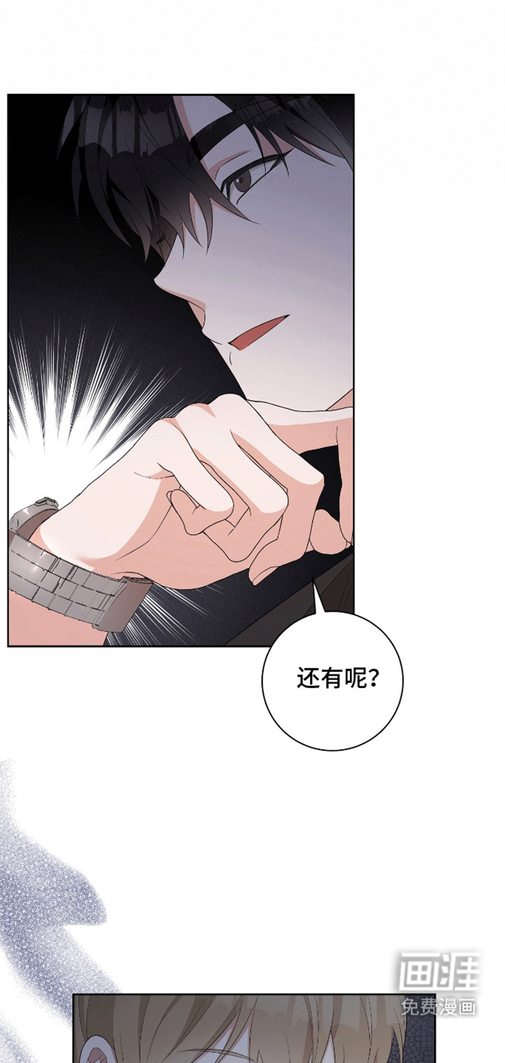 凝视深渊第13话图