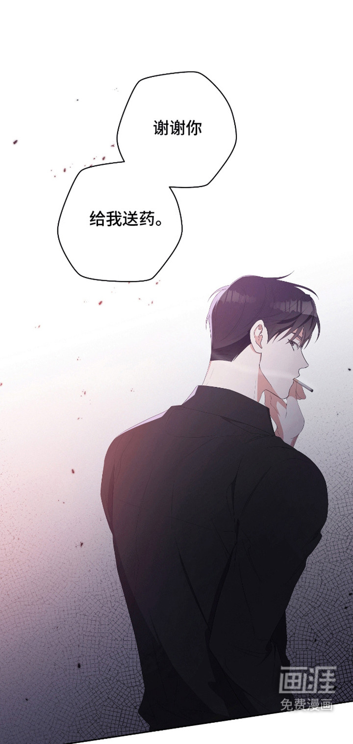 凝视深渊第13话图