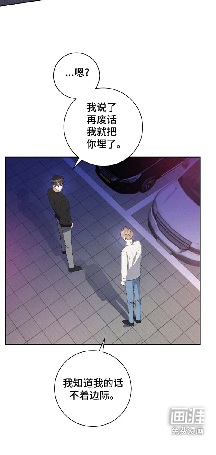 凝视深渊第13话图