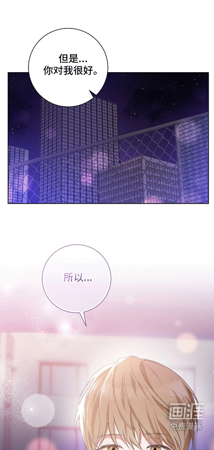 凝视深渊第13话图