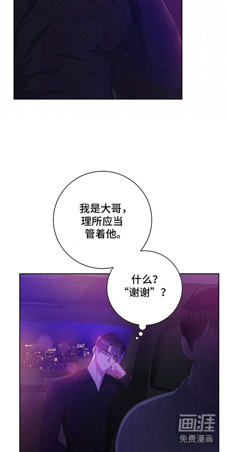 凝视深渊第14话图