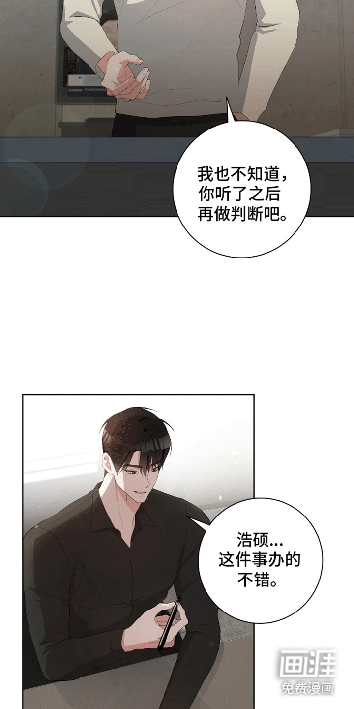 凝视深渊第14话图