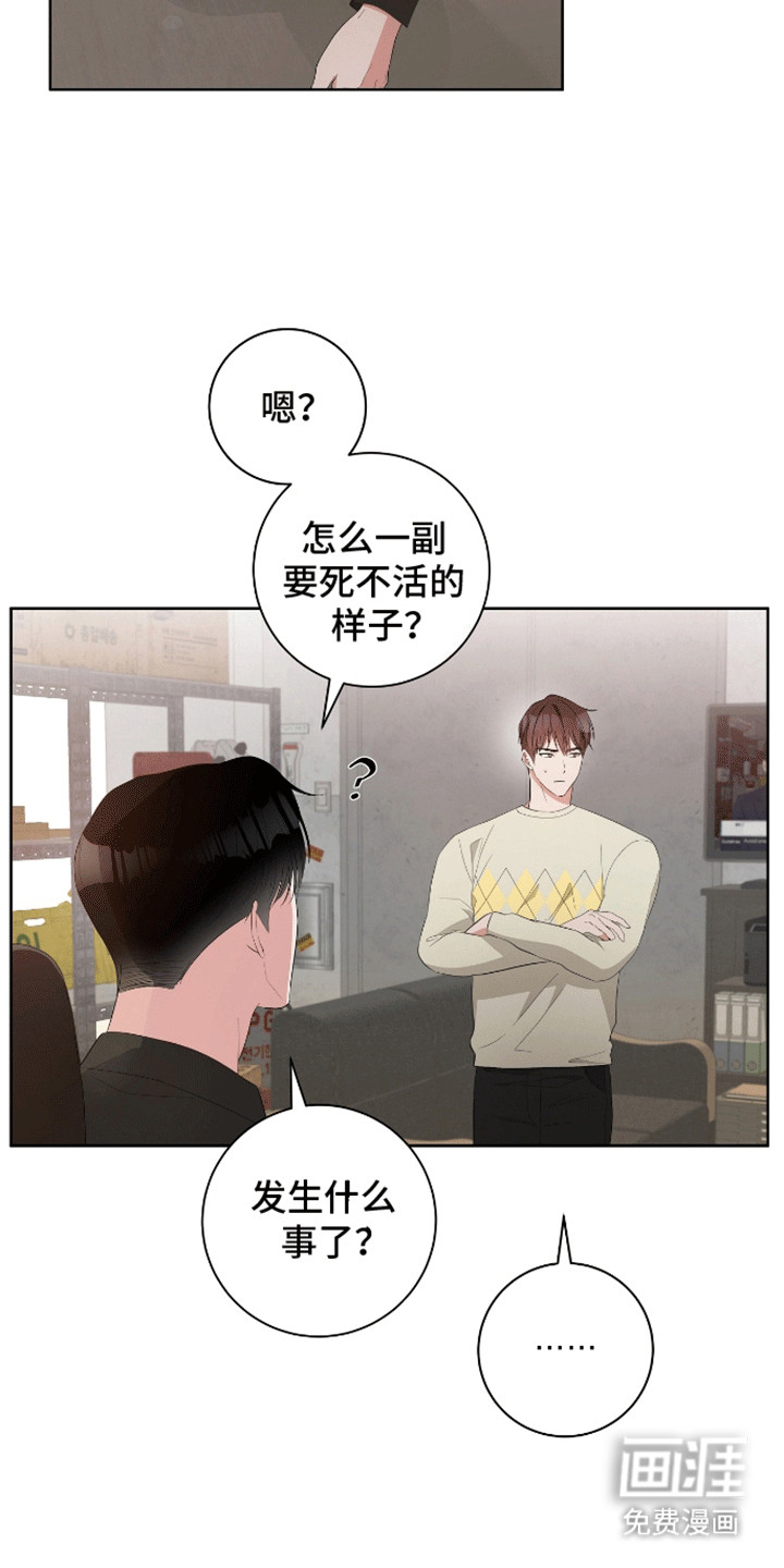 凝视深渊第14话图