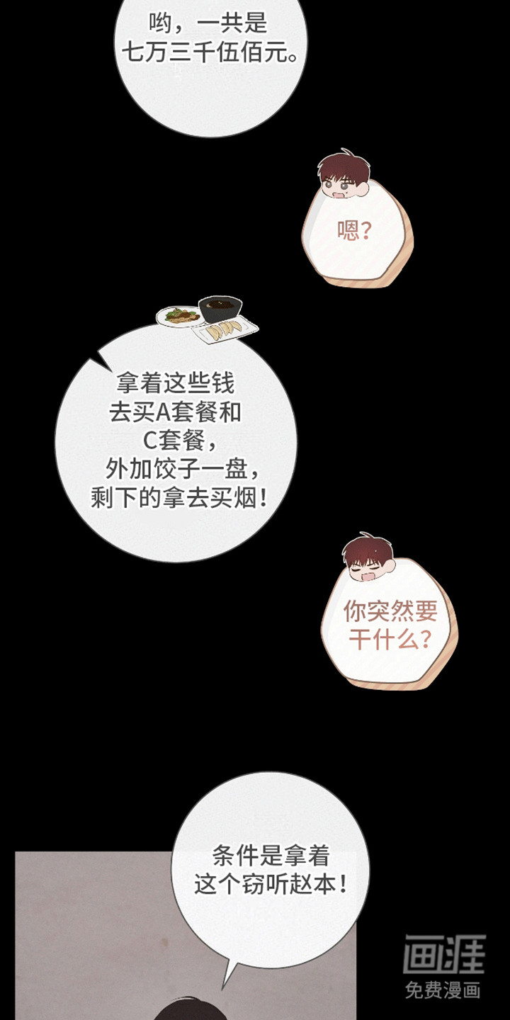 凝视深渊第14话图