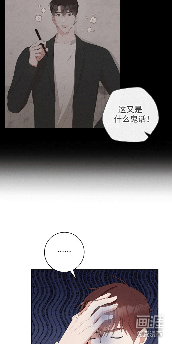 凝视深渊第14话图