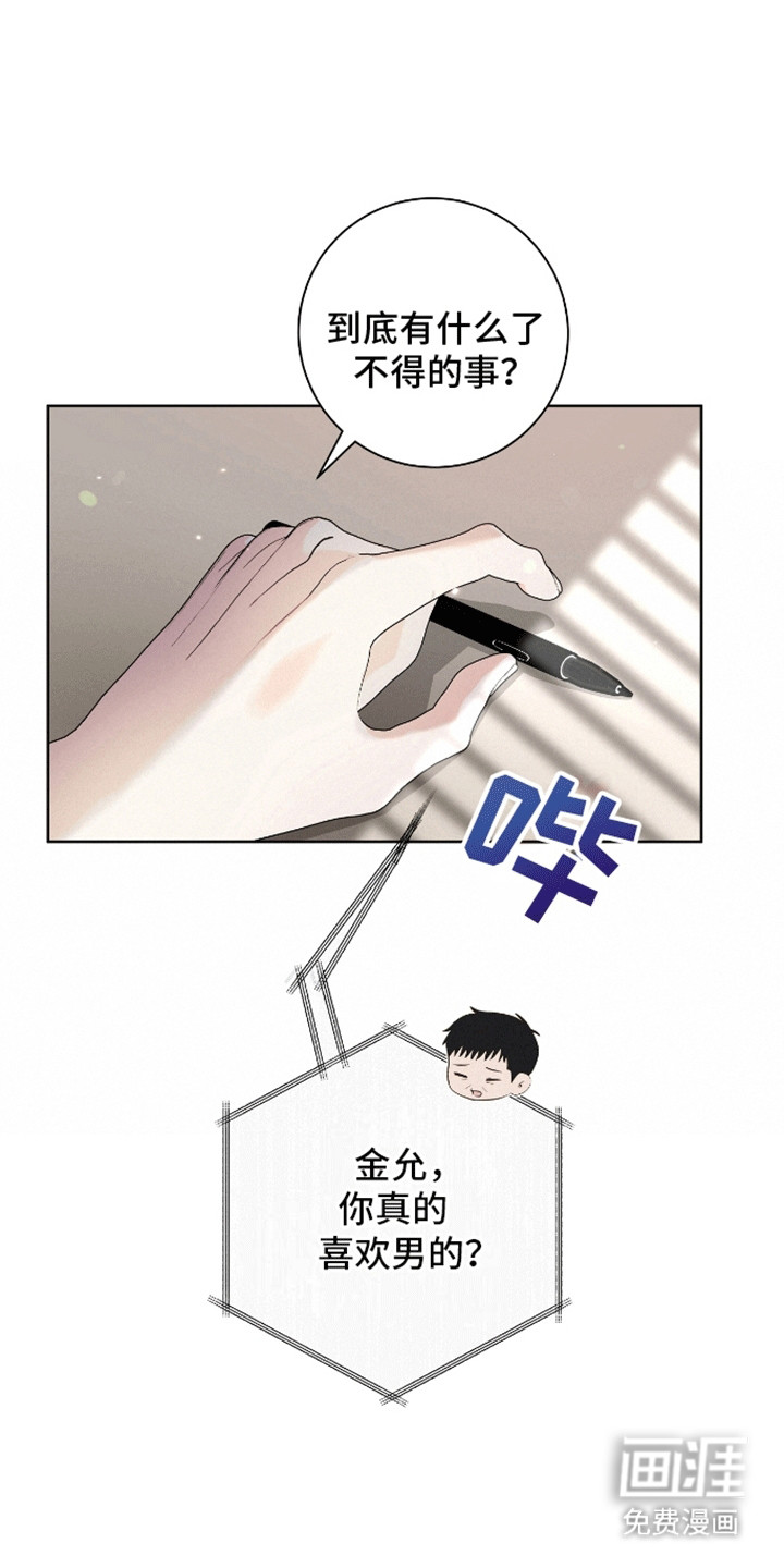 凝视深渊第15话图