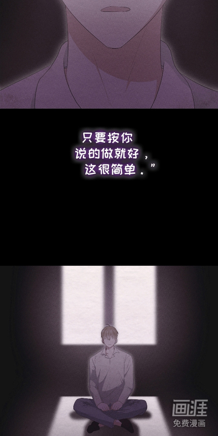 凝视深渊第15话图