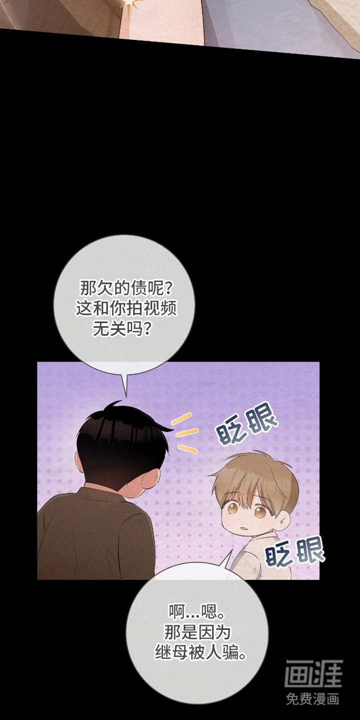 凝视深渊第15话图