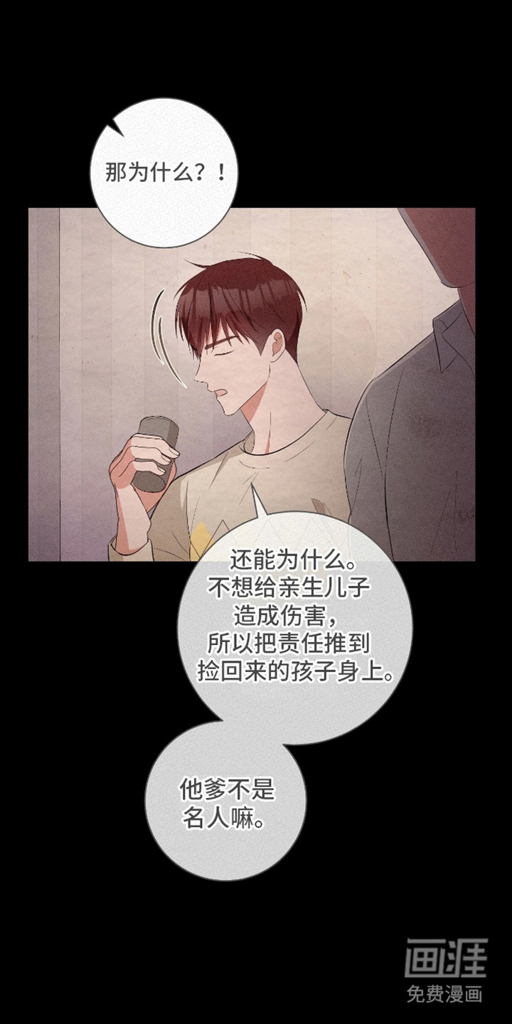 凝视深渊第15话图