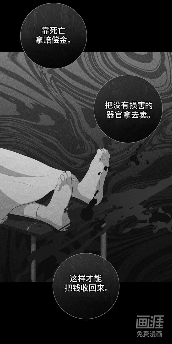 凝视深渊第15话图