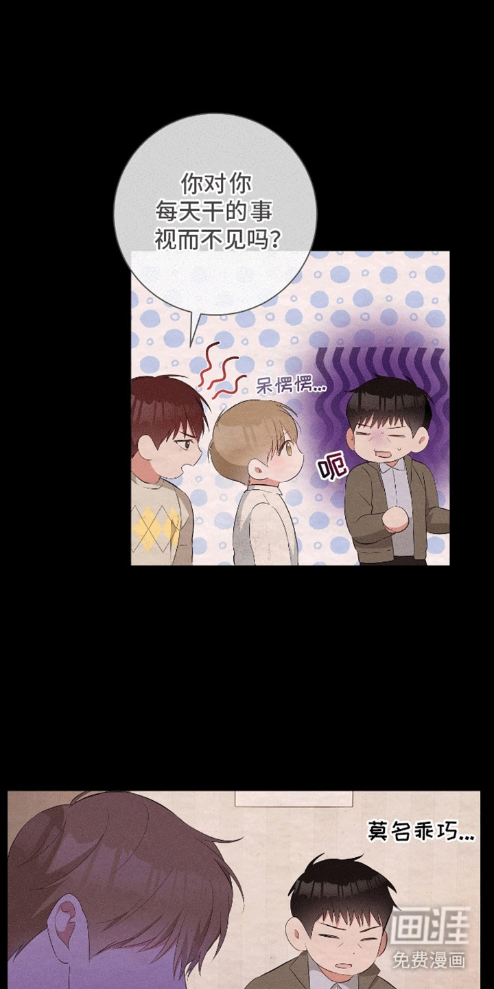 凝视深渊第15话图