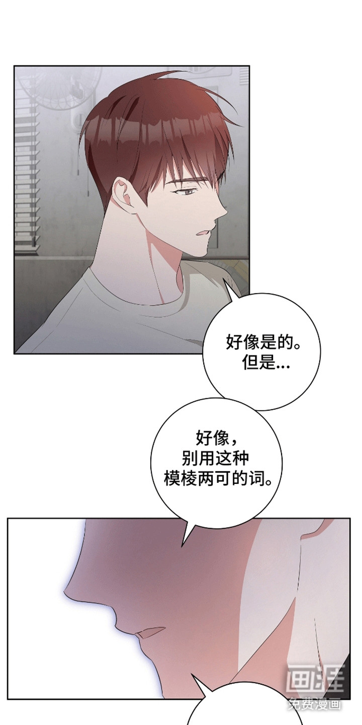 凝视深渊第16话图