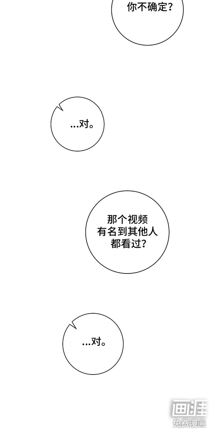 凝视深渊第16话图