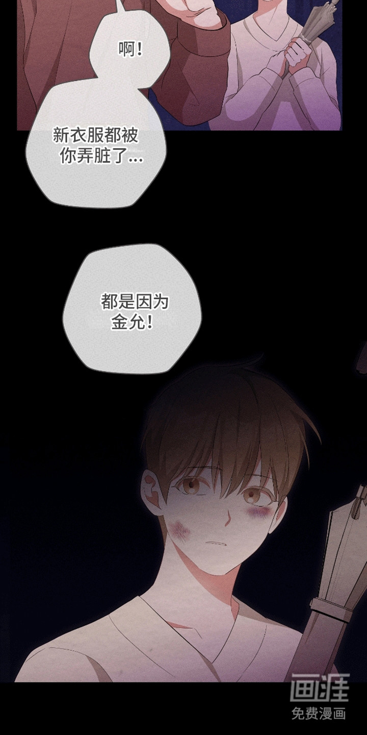 凝视深渊第16话图