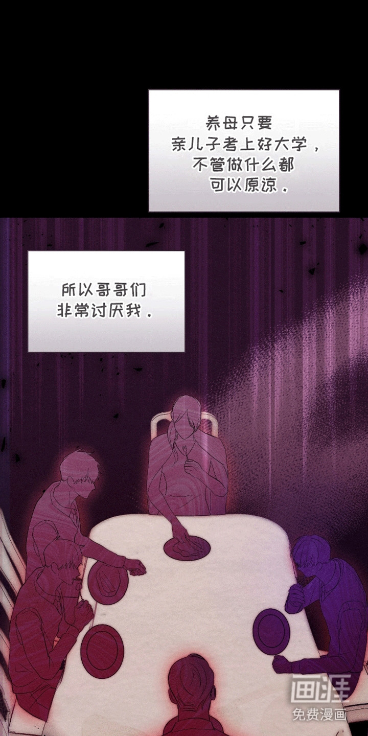 凝视深渊第16话图