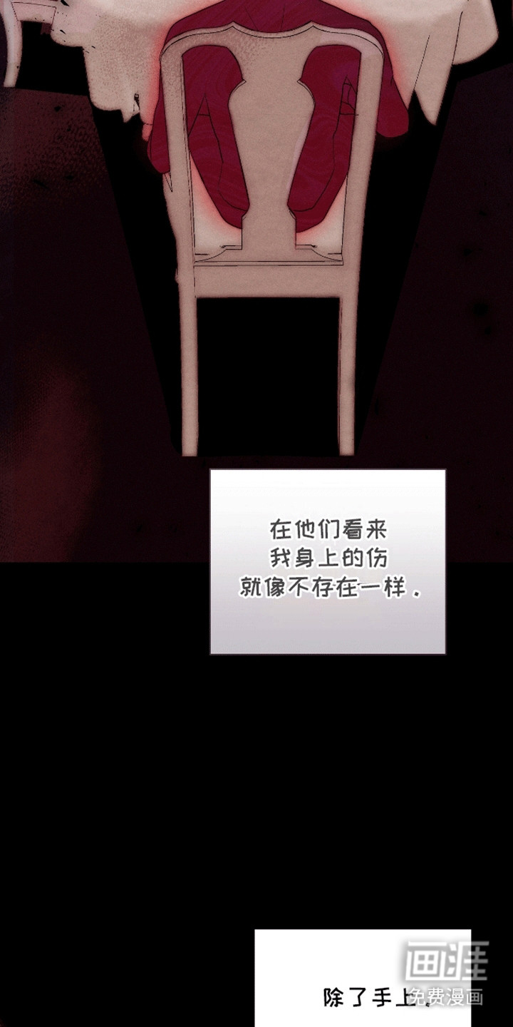 凝视深渊第16话图