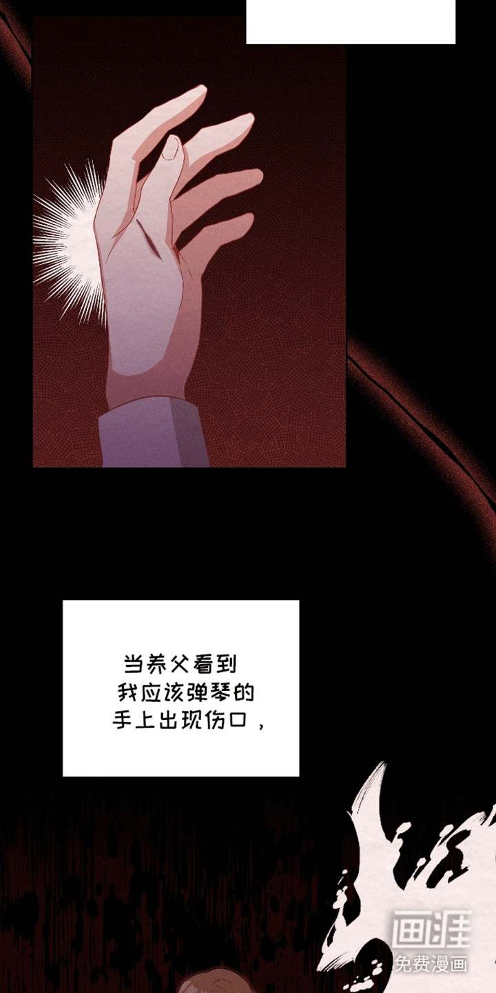 凝视深渊第16话图