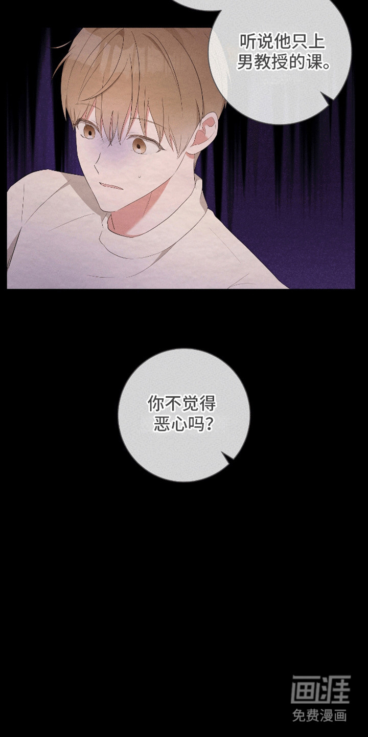 凝视深渊第17话图