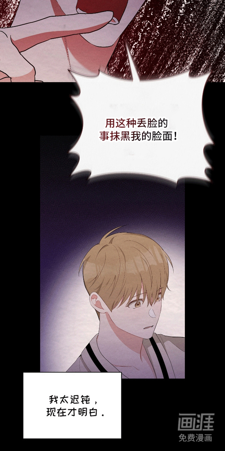 凝视深渊第17话图