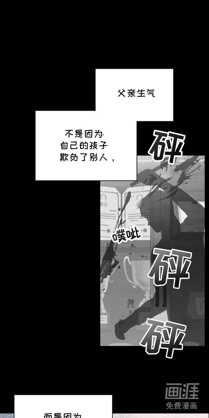 凝视深渊第17话图