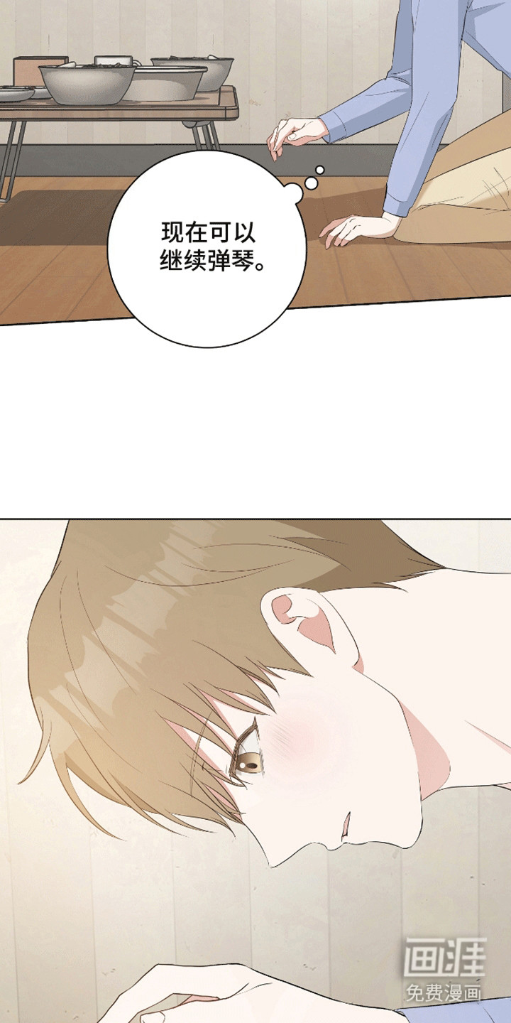 凝视深渊第17话图