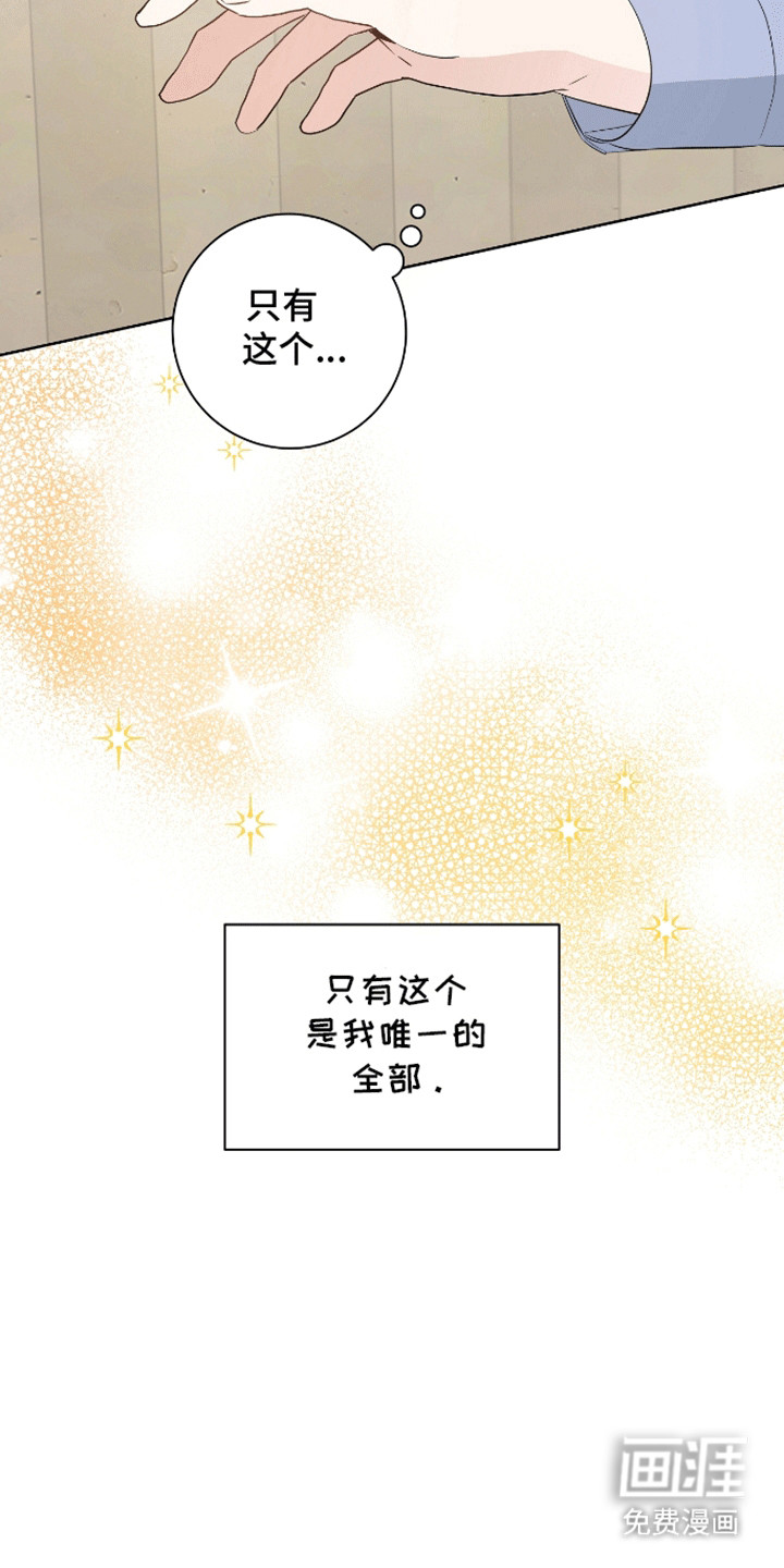 凝视深渊第17话图