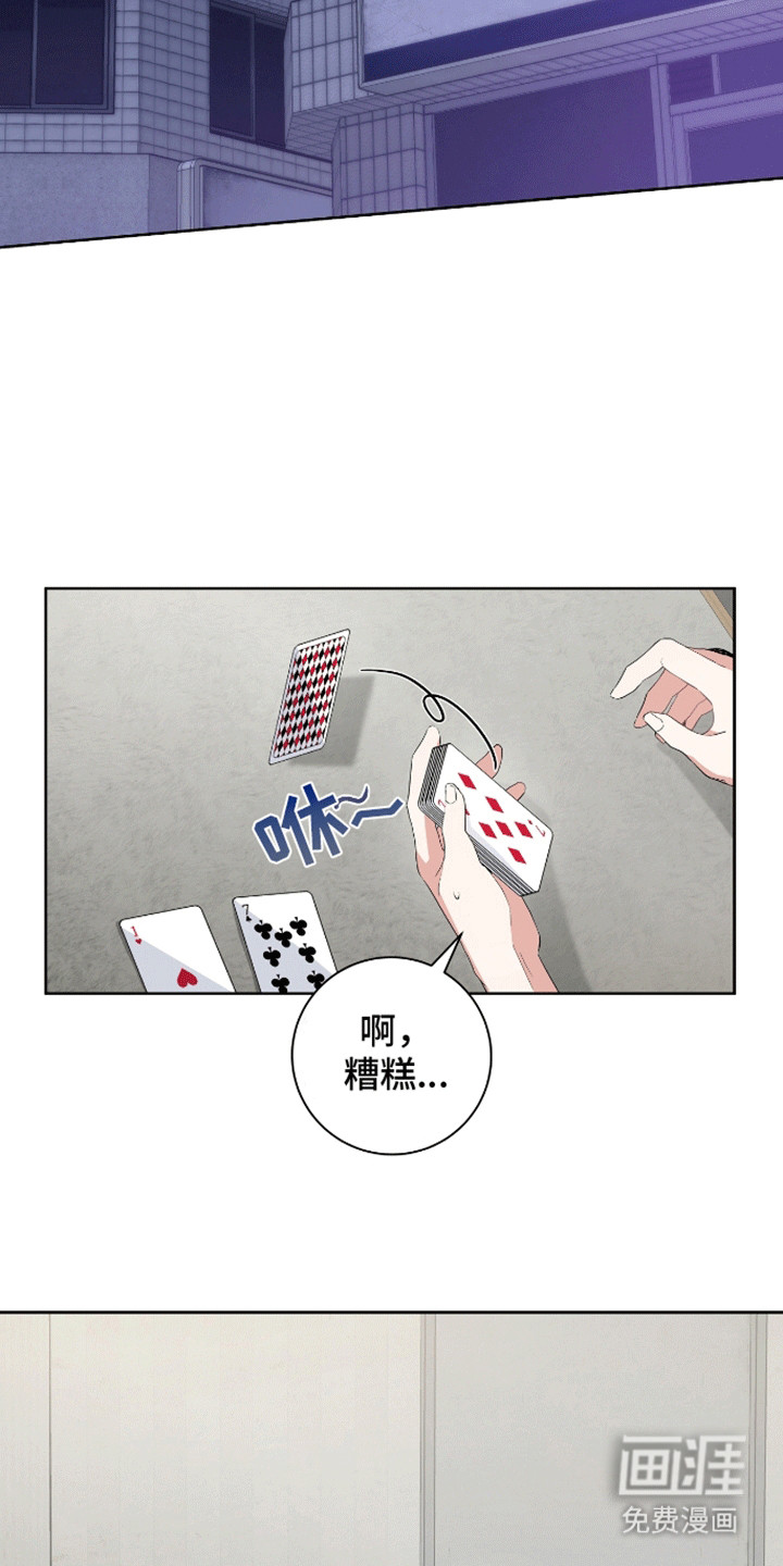 凝视深渊第17话图