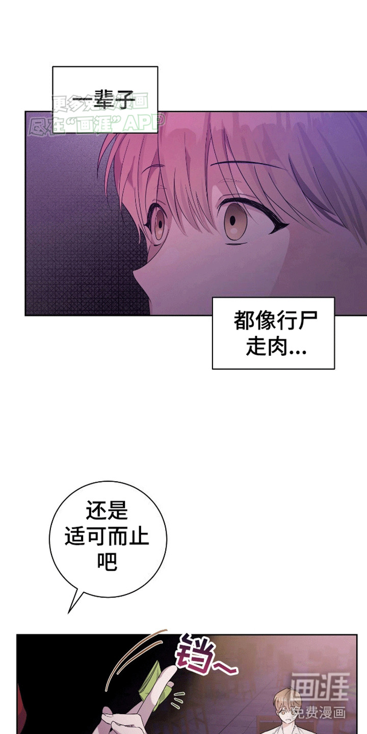 凝视深渊第2话图