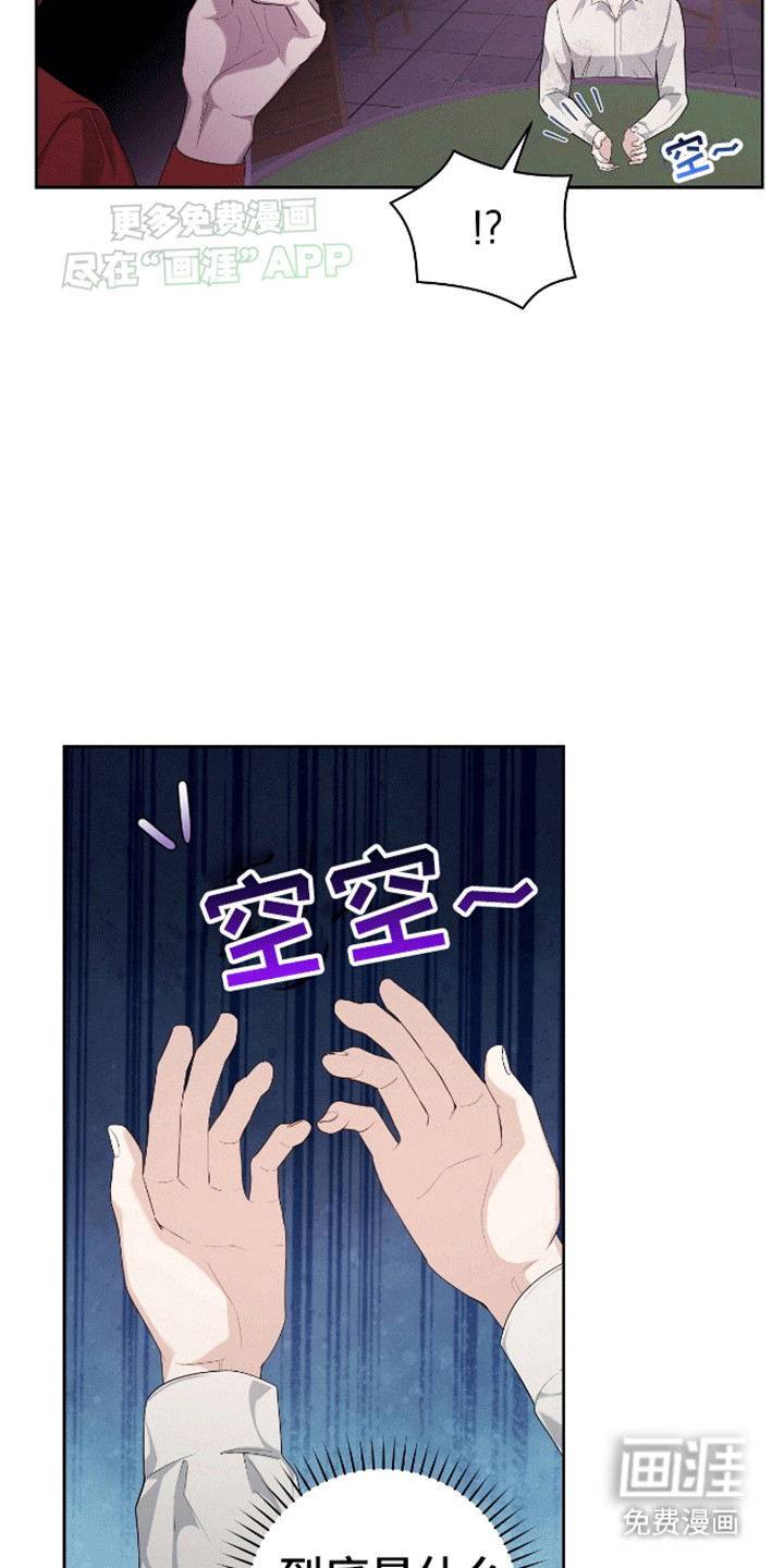 凝视深渊第2话图