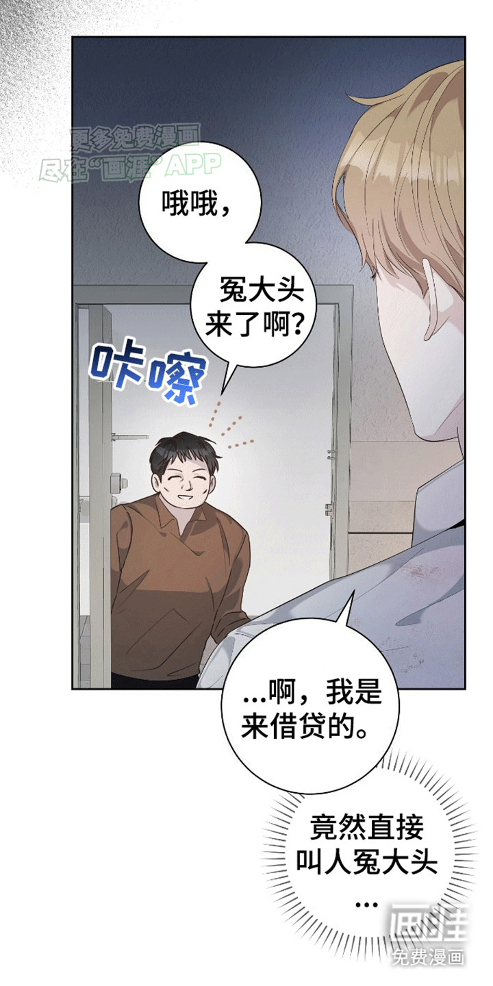 凝视深渊第2话图