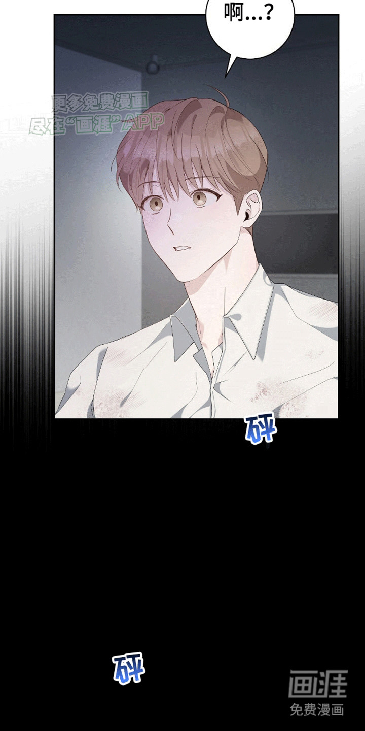 凝视深渊第2话图