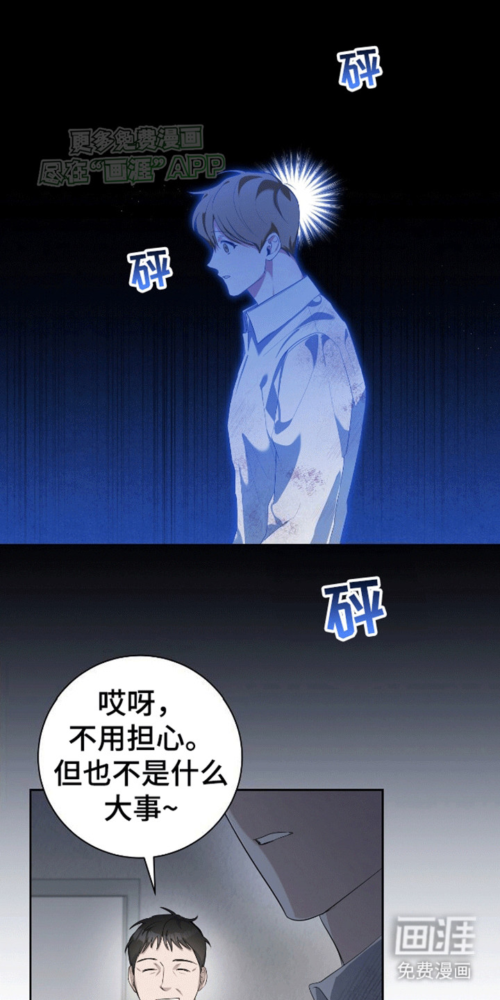 凝视深渊第2话图